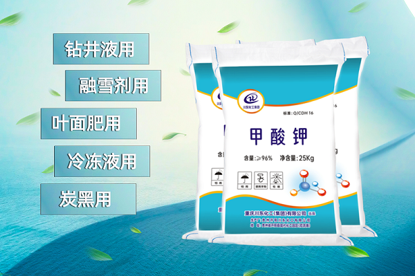 甲酸鉀是優(yōu)質(zhì)的高鉀水溶肥原料之一